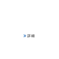 ODM・EMS